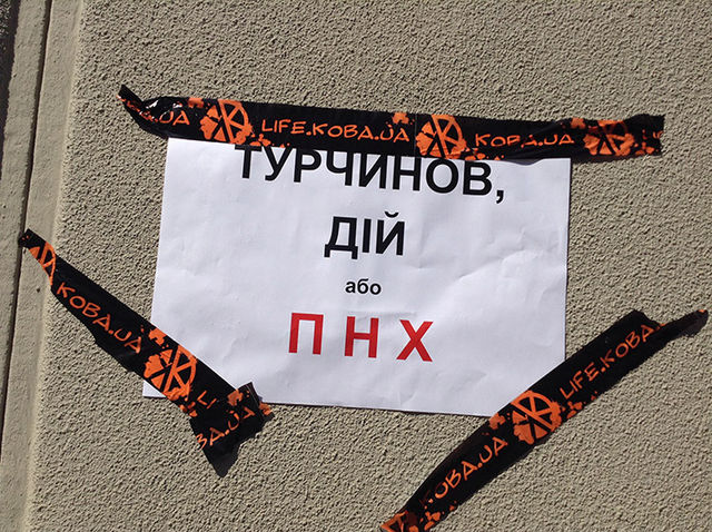 Плакаты напротив Администрации президента Украины. Фото: ostro.org