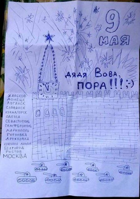 Лидер харьковского Антимайдана нарисовал 9 Мая и вышел на волю, фото mungaz.net