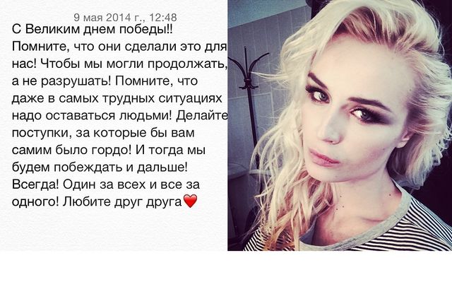 Полина Гагарина Фото:Instagram.com