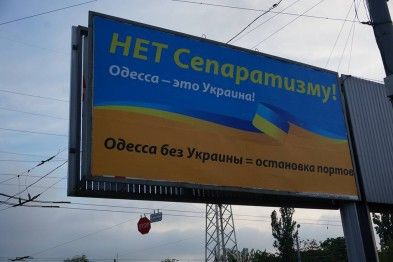На одесских улицах появились патриотические билборды Фото: 048.ua