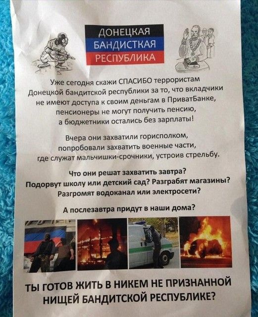 В Мариуполе появились "антитеррористические" листовки. Фото: twitter.com/Sergey_Osadchiy