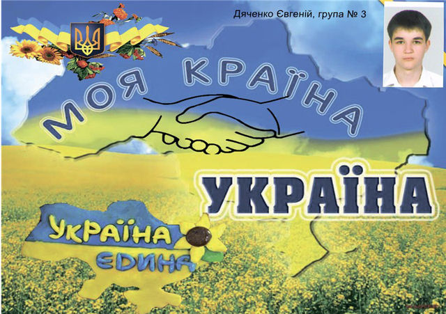 У Дніпропетровську малюють проукраїнські плакати. Фото: прес-служба ОДА