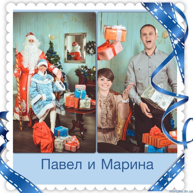 Праздник — в дом. Вот в таком образе Павел Губарев предлагал услуги Деда Мороза два года назад. Фото: morozko.dn.ua