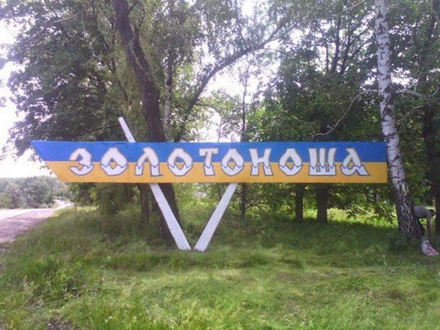 <p>Українці на в'здах в населені пункти розфарбовують стели в синьо-жовті кольори. Фото: 24tv.ua</p>