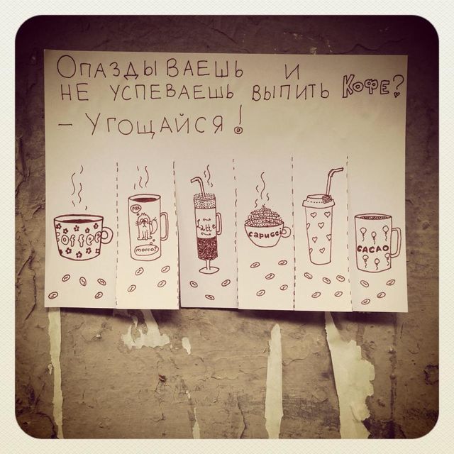 <p>Веселі малюнки для киян. Фото: А. Винокурова</p>
