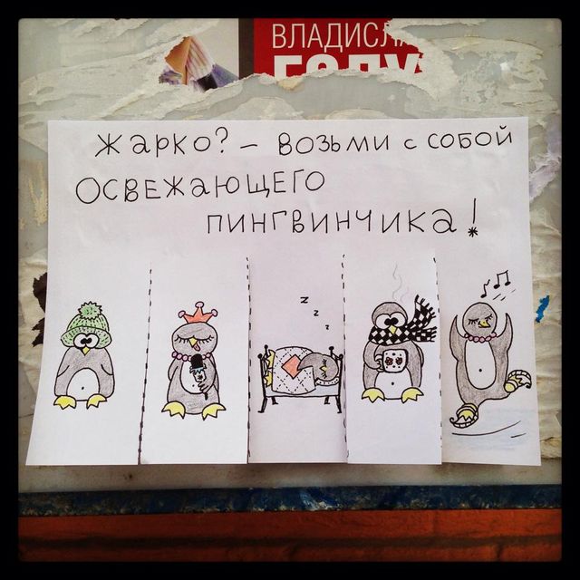 Веселые рисунки для киевлян. Фото: А. Винокурова