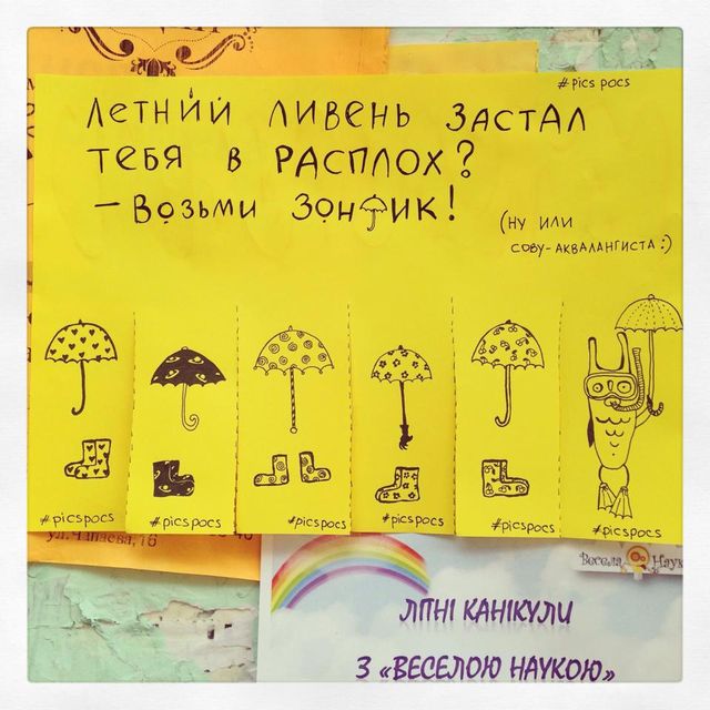 Веселые рисунки для киевлян. Фото: А. Винокурова