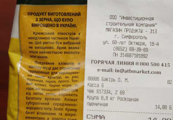 У Криму на пачках з цукром та гречкою зазивають назад в Україну, фото ktelegraf.com.ua