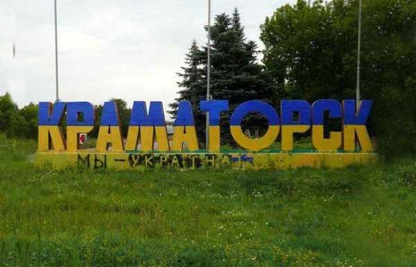 <p>В'їзд в Краматорськ став синьо-жовтим. Фото: https://www.facebook.com/hromadsketv</p>