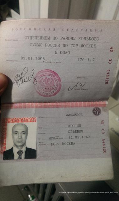 <p>Вилучені у громадянина РФ документи. Фото: dpsu.gov.ua</p>