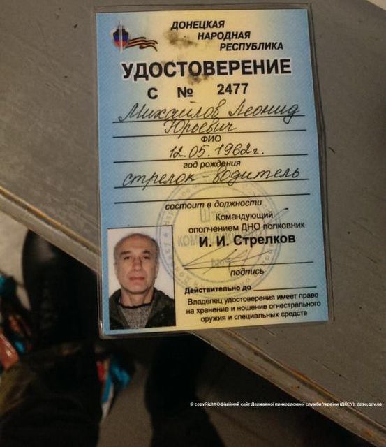 <p>Вилучені у громадянина РФ документи. Фото: dpsu.gov.ua</p>