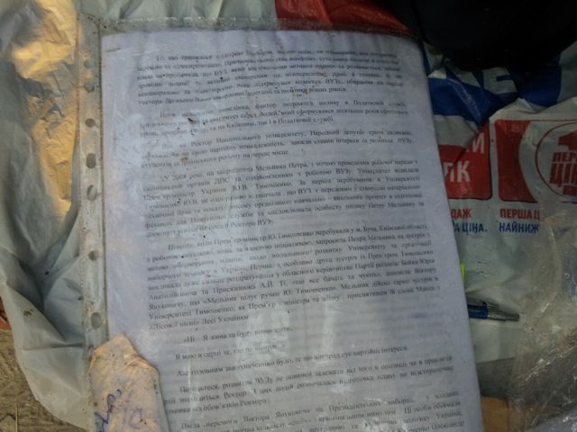 Один з документів, хто побував у воді, фото якого прислали адвокату як доказ наявності портфеля у викрадачів