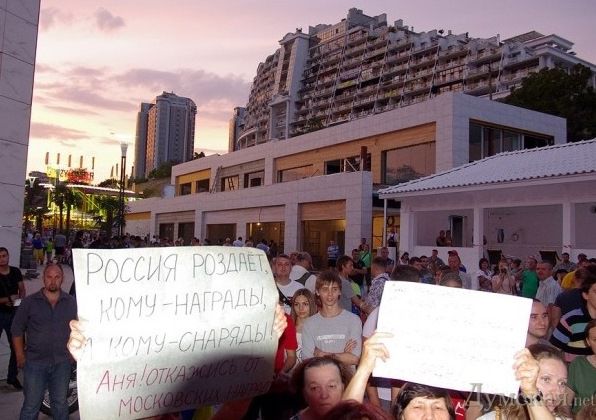 Активисты протестовали против концерта Ани Лорак