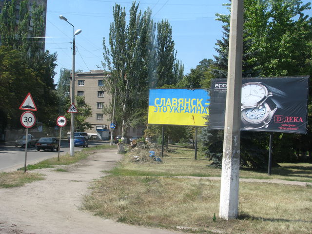 В Славянске разруха. Фото: Андрей Никитин