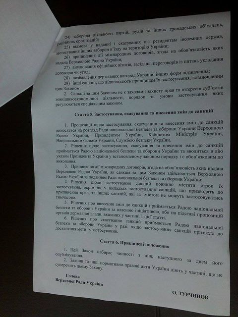 <p>Законопроект про санкції. Фото: А. Біловол</p>