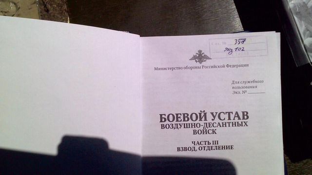 <p>Захоплена БМД-2 російської армії і документи виявлені в ній. Фото: facebook.com/bochkala</p>
