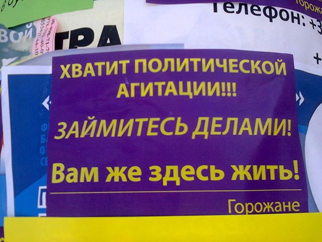Крымчане будут выбирать из новых партий со старыми кадрами. Фото: facebook.com/ayshe.osmanova