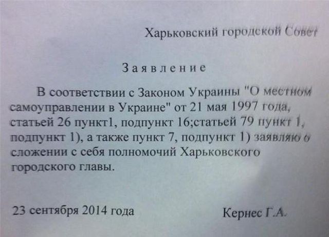 Харьковчане требуют от Кернеса подписать заявление о сложении полномочий городского головы, фото atn.ua