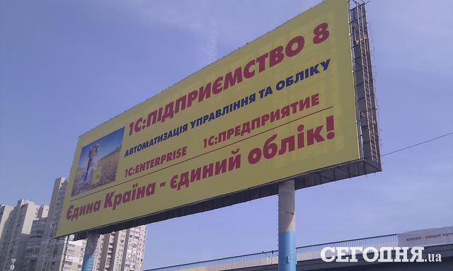 Кличко: Мы будем наводить порядок с рекламными площадями в Киеве. Фото: А.Ревнова, "Сегодня"