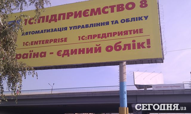 Кличко: Мы будем наводить порядок с рекламными площадями в Киеве. Фото: А.Ревнова, "Сегодня"