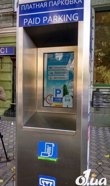 <p>Планується установка 120 таких паркоматів. Фото: о1.ua</p>