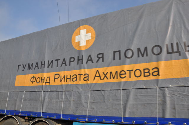 Фото: Гуманитарный штаб Рината Ахметова