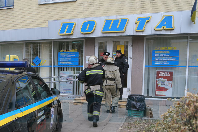 <p>На пошті в Києві шукали вибухівку</p> | Фото: Сергій Ніколаєв