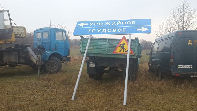 "Власти" избавляются от украинского языка. Фото: соцсети