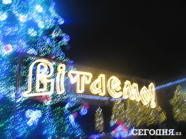 <p>У Дніпропетровську запалили новорічну ялинку. Фото: Андрій Нікітін</p>