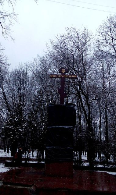 Крест вместо Постышева. Фото: vk.com