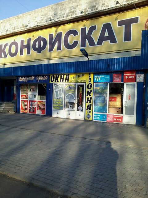 Авдеевка сегодня – разграбленные магазины и разрушенные дома. Фото: соцсети