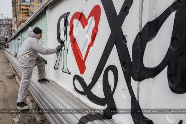 Признание в любви. Фото: city.kharkov.ua