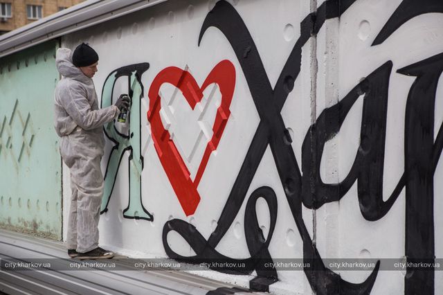 Признание в любви. Фото: city.kharkov.ua