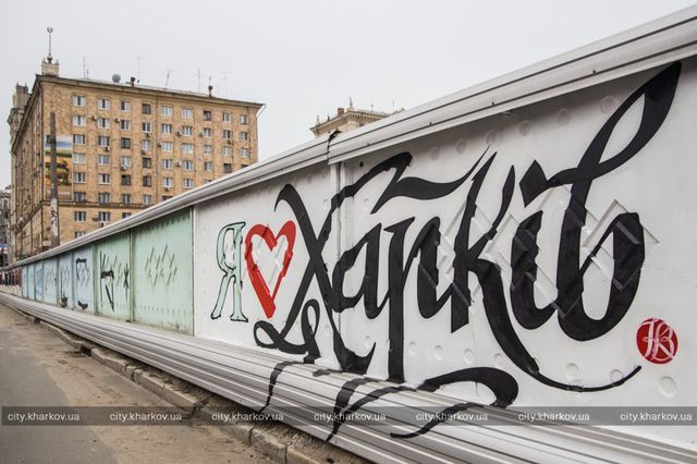 <p>Освідчення в коханні. Фото: city.kharkov.ua</p>