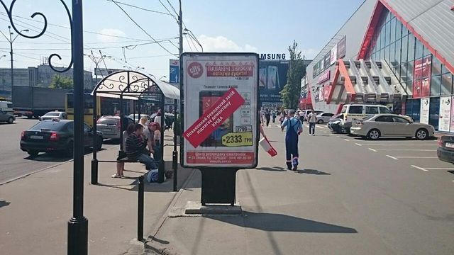 Фото: КП "Киевреклама"