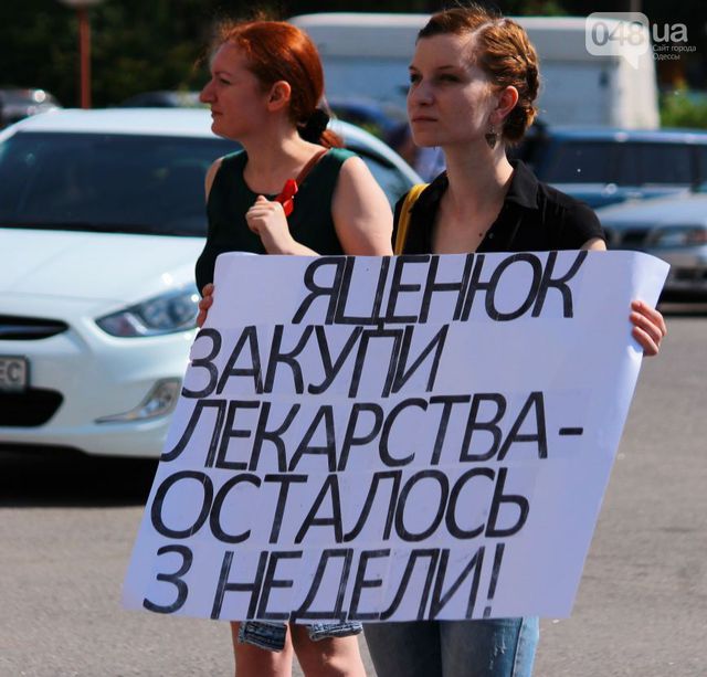 Требовали лекарств. Нет медикаментов для ВИЧ-инфицированных. Фото: 048.ua