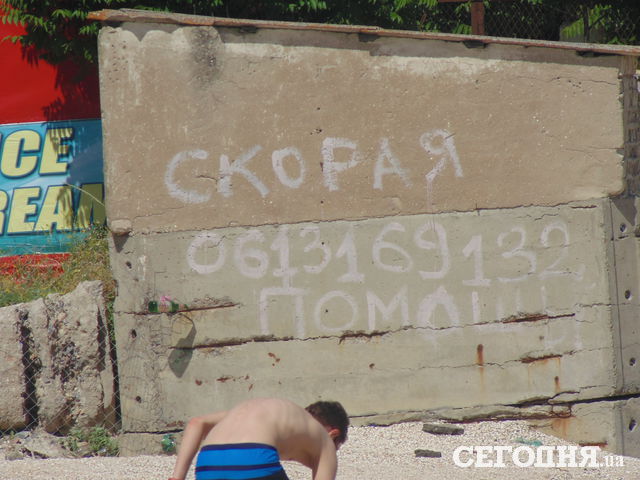 В Кирилловке начался пляжный сезон. Фото: "Сегодня"