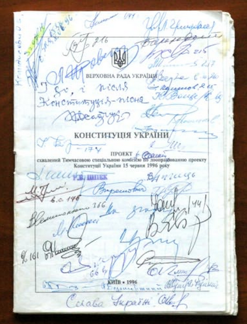 Историческая копия Конституции Украины, 28 июня 1996. Фото: iportal.rada.gov.ua