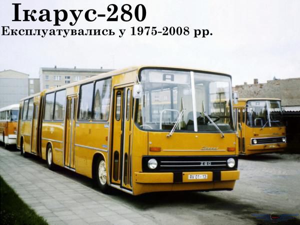 <p>Старий транспорт. Фото: КП "Київпастранс"</p>