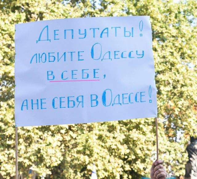 Фото: omr.gov.ua, odessamedia.net