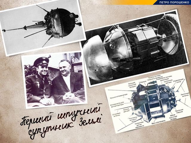 В 1957 году Сергей Королев запустил на околоземную орбиту первый в истории искусственный спутник Земли. Под его руководством запустили первую межконтинентальную баллистическую ракету, осуществили первый полет и выход человека в космос.