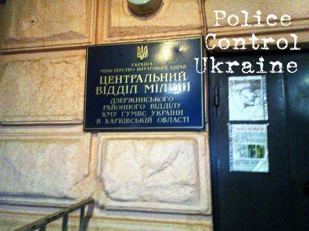 Фото: vk.com/policecontrol_ukraine