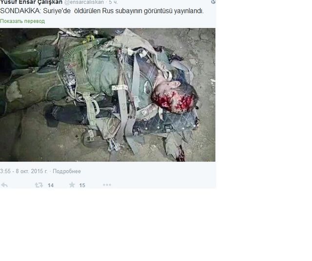 В четверг в Twitter появилась фотография якобы убитого российского летчика
