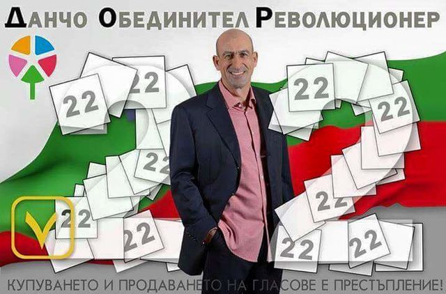 <p>Передвиборна агітація в Болгарії. Фото Facebook / Mikhail Guba</p>