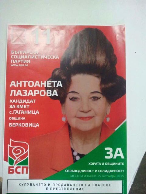 Предвыборная агитация в Болгарии. Фото Facebook/Mikhail Guba