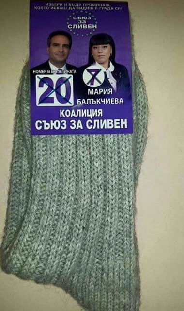 <p>Передвиборна агітація в Болгарії. Фото Facebook / Mikhail Guba</p>