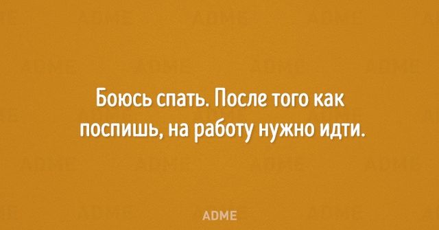 <p>Все потрібно сприймати з гумором. Фото: adme.ru</p>