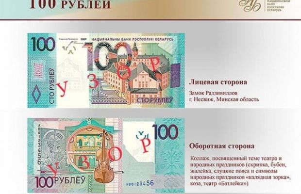 Деноминация белорусского рубля пройдет с 1 июля 2016 года. Фото Нацбанк Беларуси