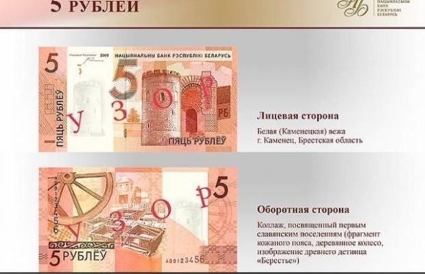 Деноминация белорусского рубля пройдет с 1 июля 2016 года. Фото Нацбанк Беларуси