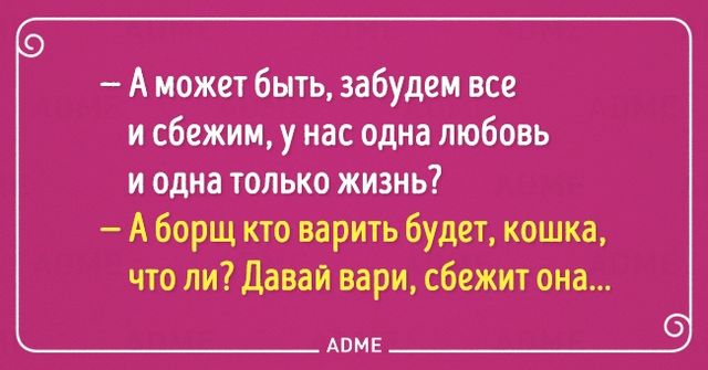 <p>Смішні складнощі сімейного життя в листівках. Фото: adme.ru</p>
